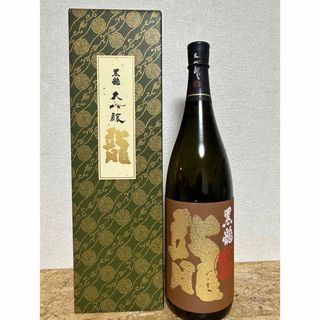 コクリュウ(黒龍)の参考価格8,800円　No.174  黒龍(こくりゅう)　龍(りゅう)　大吟醸(日本酒)