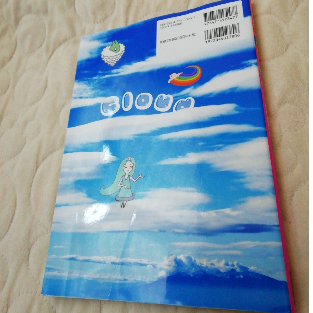 ★見ながら学習調べてなっとく　ずかん　雲　武田康男著　技術評論社 エンタメ/ホビーの本(科学/技術)の商品写真