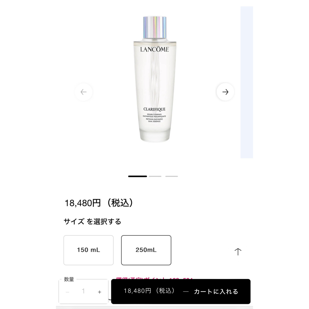 LANCOME(ランコム)の【新品未開封】クラリフィック デュアル エッセンス ローション 250ml×2本 コスメ/美容のスキンケア/基礎化粧品(化粧水/ローション)の商品写真