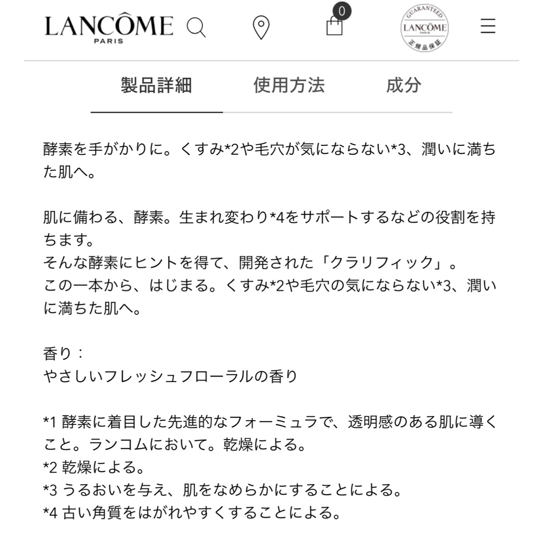 LANCOME(ランコム)の【新品未開封】クラリフィック デュアル エッセンス ローション 250ml×2本 コスメ/美容のスキンケア/基礎化粧品(化粧水/ローション)の商品写真