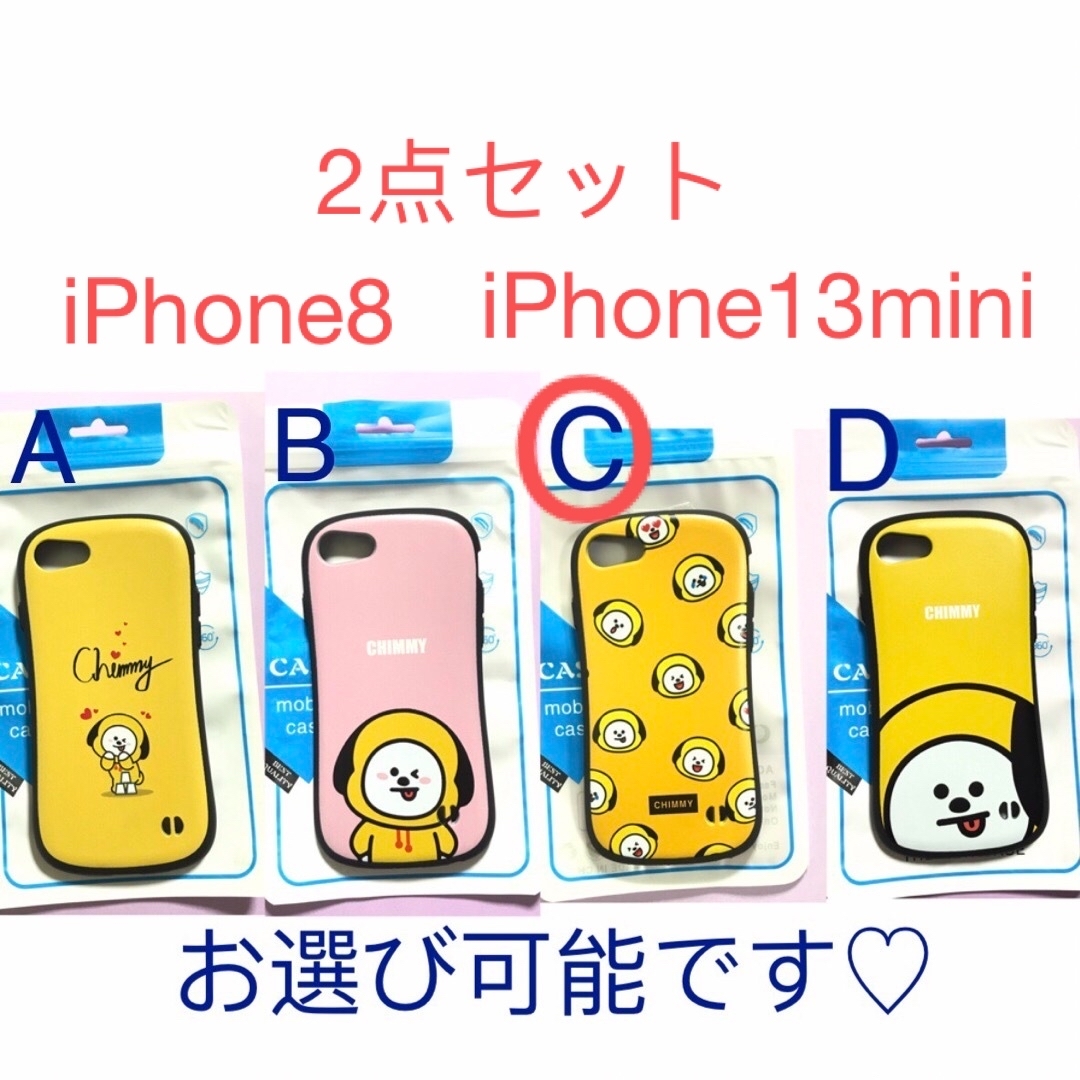 【セール価格】 BT21 CHIMMY iPhoneSE3 スマホケース チミー スマホ/家電/カメラのスマホアクセサリー(iPhoneケース)の商品写真