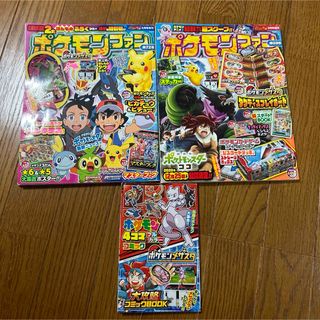 ポケモン(ポケモン)のポケモンファン　72 69(絵本/児童書)