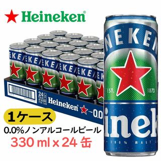 【1ケース24缶セット】ハイネケン0.0ノンアルコールビール 330ml 24缶(その他)