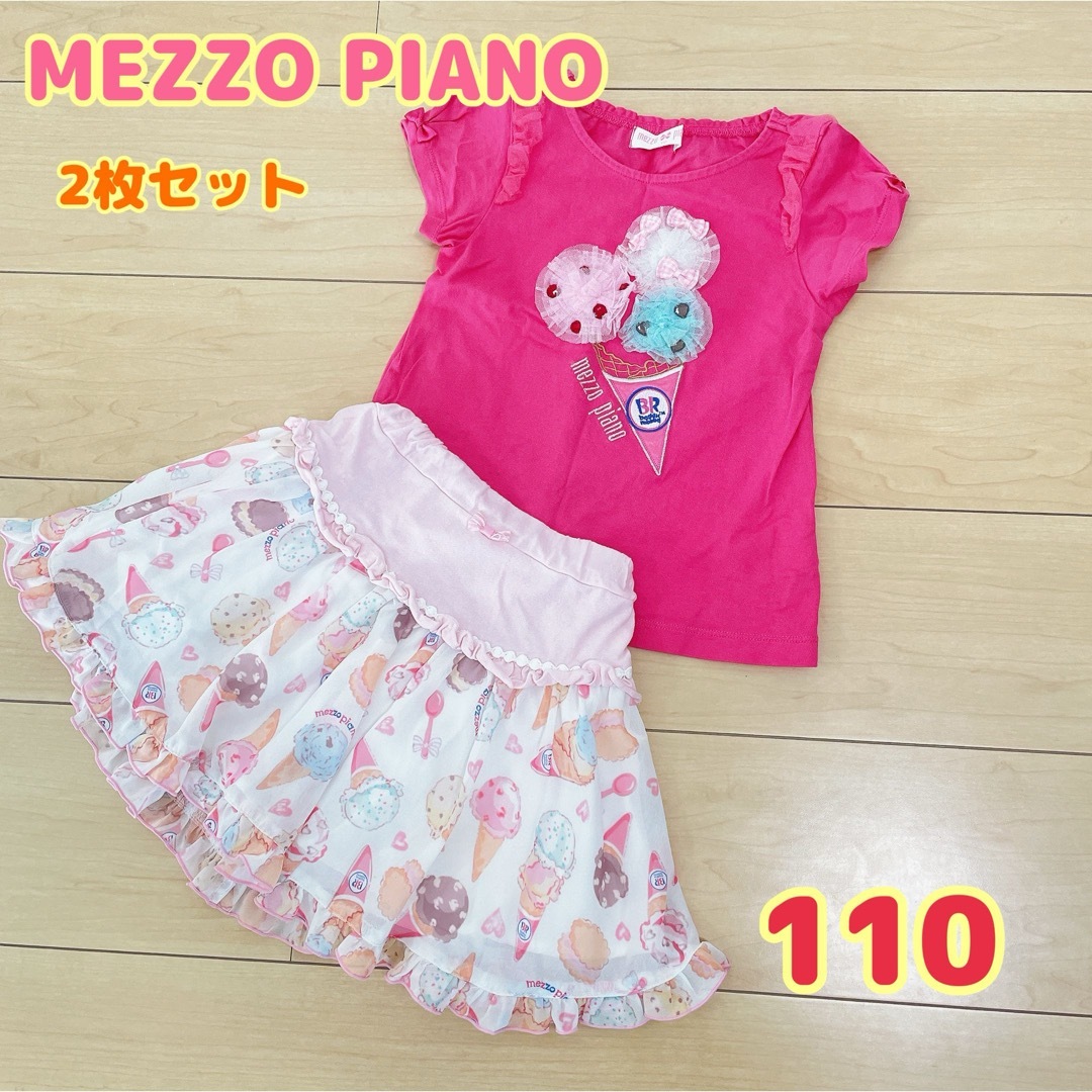 mezzo piano(メゾピアノ)のmezopiano × 31コラボ 110 キッズ/ベビー/マタニティのキッズ服女の子用(90cm~)(Tシャツ/カットソー)の商品写真