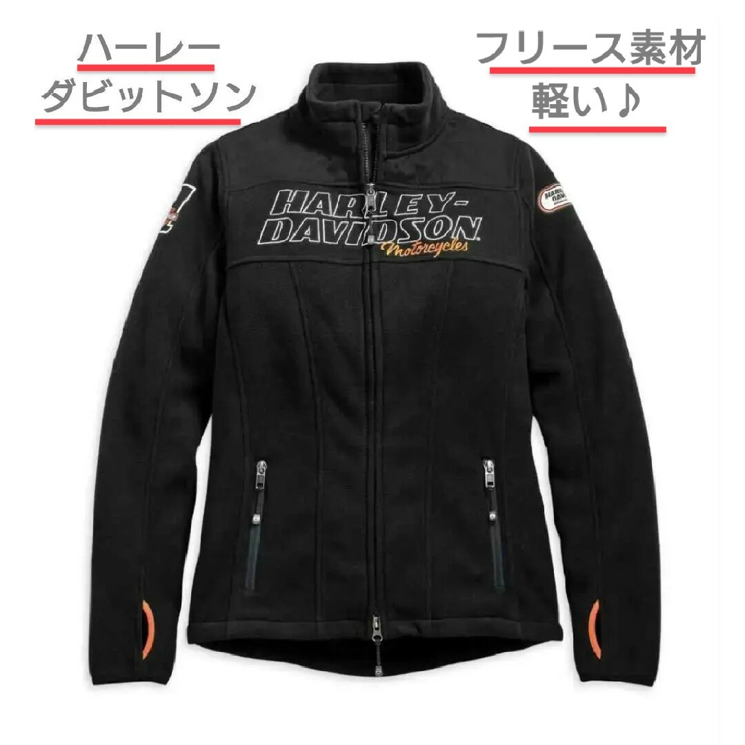 Harley Davidson(ハーレーダビッドソン)の軽い！！カジュアル♪フリース素材【ハーレーダビッドソン】WLサイズ【ライダース】 レディースのジャケット/アウター(ライダースジャケット)の商品写真