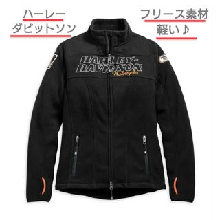 ハーレーダビッドソン(Harley Davidson)の軽い！！カジュアル♪フリース素材【ハーレーダビッドソン】WLサイズ【ライダース】(ライダースジャケット)