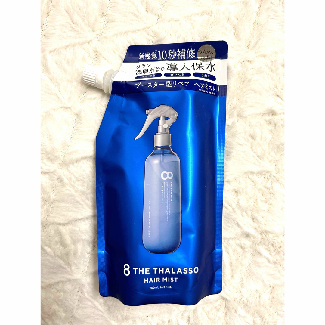 STELLA SEED(ステラシード)の【新品】　8 THE THALASSO モイスチャーライジング&リペアブースター コスメ/美容のヘアケア/スタイリング(ヘアウォーター/ヘアミスト)の商品写真