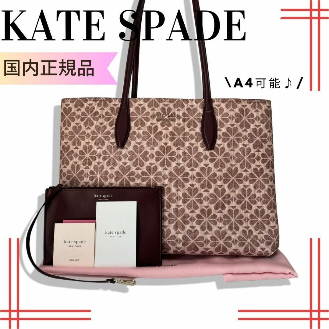 kate spade new york(ケイトスペードニューヨーク)の極美品 ケイトスペードトートバッグ スペードフラワージャガード PVC A4収納 レディースのバッグ(トートバッグ)の商品写真