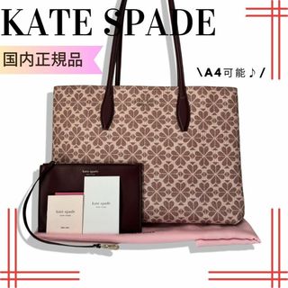 ケイトスペードニューヨーク(kate spade new york)の極美品 ケイトスペードトートバッグ スペードフラワージャガード PVC A4収納(トートバッグ)