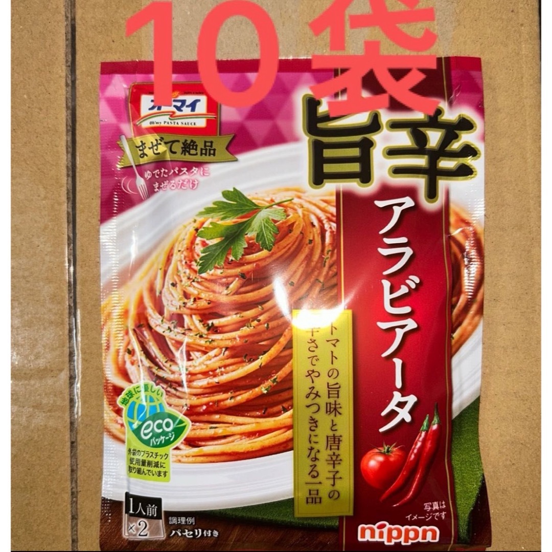 ニップン(ニップン)のオーマイ あえるパスタソース　パスタソース　10袋　 旨辛アラビアータ　 食品/飲料/酒の加工食品(レトルト食品)の商品写真