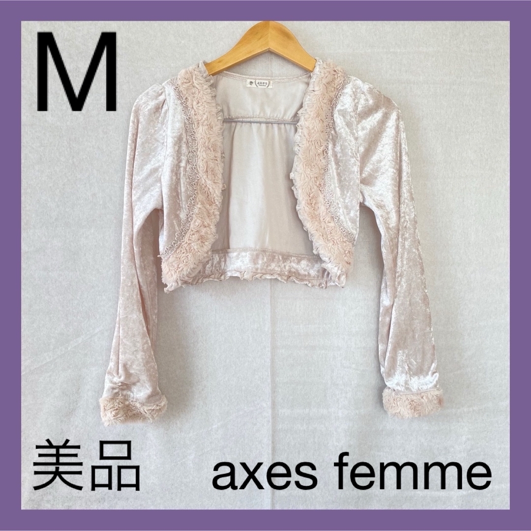 axes femme(アクシーズファム)の美品 アクシーズファム ボレロ axes femme ベロア レディースのトップス(ボレロ)の商品写真