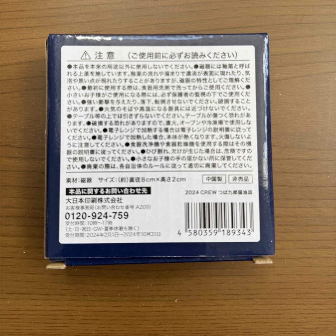 東京ヤクルトスワローズ(トウキョウヤクルトスワローズ)のつば九郎醤油皿 エンタメ/ホビーのおもちゃ/ぬいぐるみ(キャラクターグッズ)の商品写真