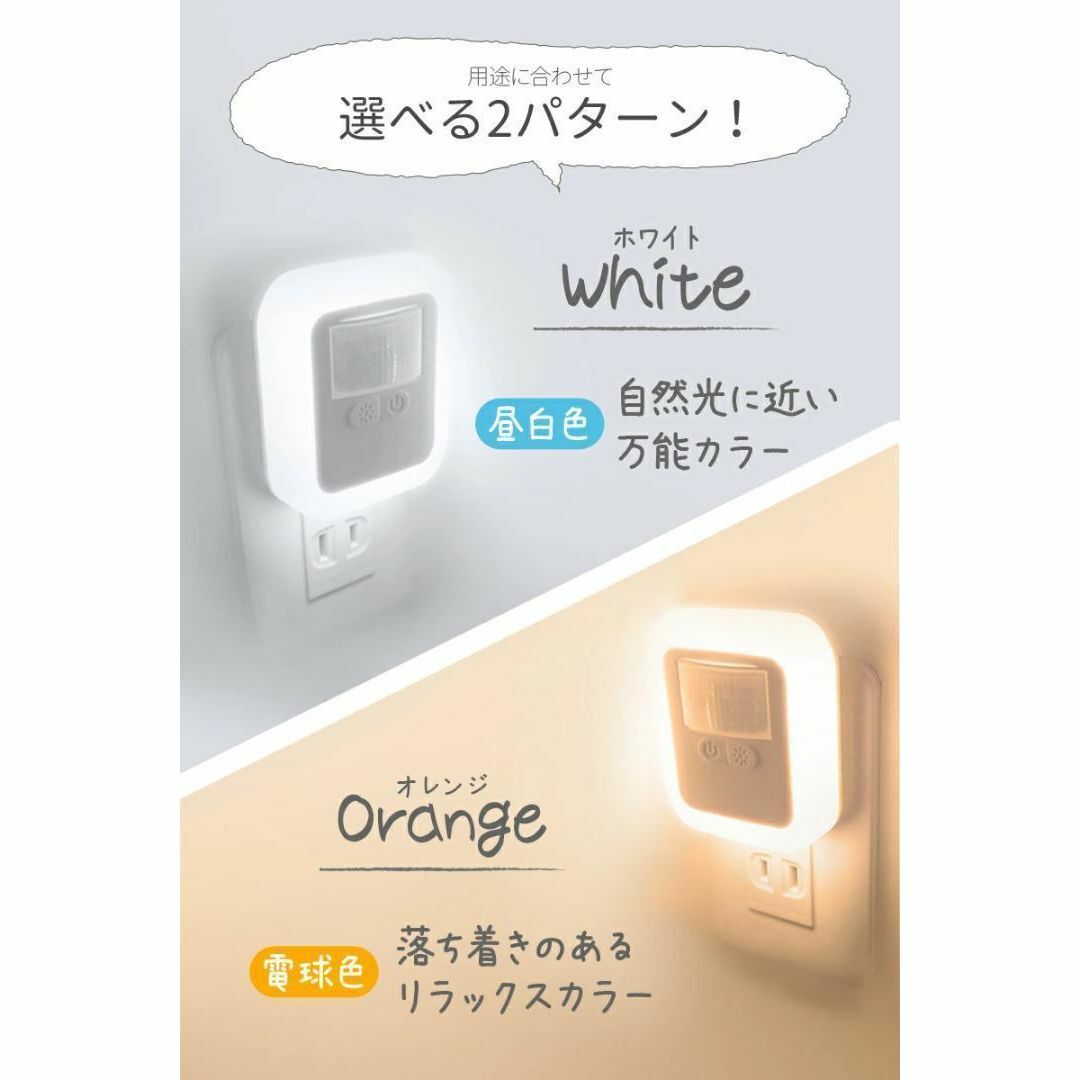 【送料無料】センサーライト 屋内 コンセント 人感センサー 非常灯 ホワイト インテリア/住まい/日用品のライト/照明/LED(蛍光灯/電球)の商品写真