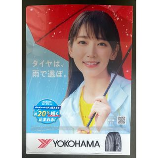 ヨコハマ - 吉岡里帆さん×ヨコハマタイヤ　クリアファイル×1枚