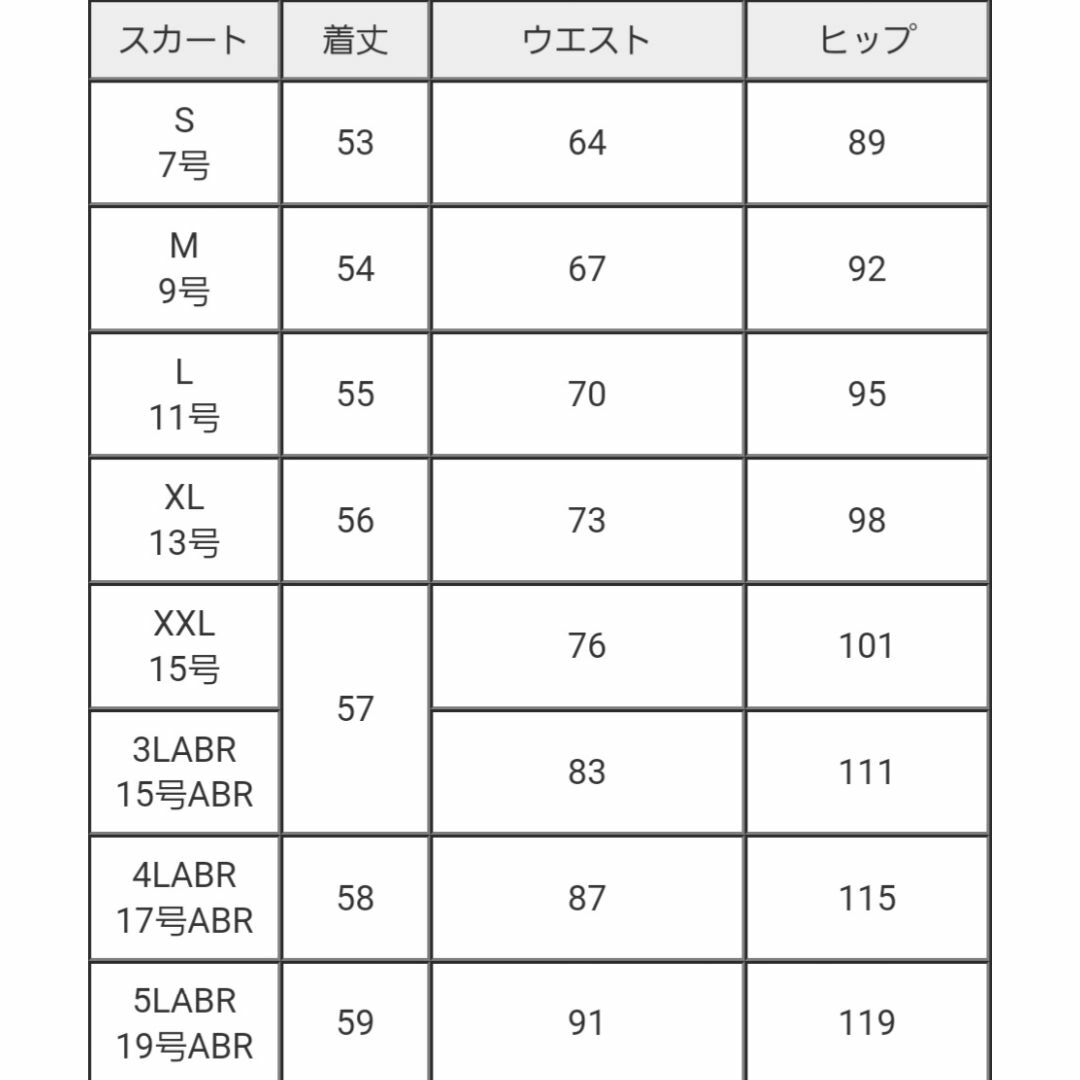 新品 定価24,000レディーススーツ3点セットアップ楽天人気商品11号Lサイズ レディースのフォーマル/ドレス(スーツ)の商品写真