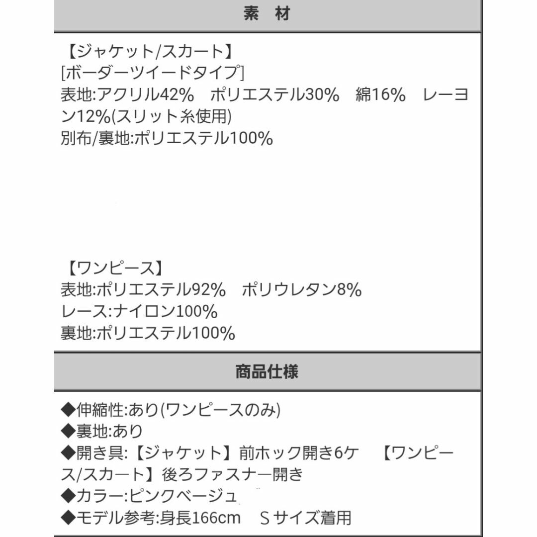 新品 定価24,000レディーススーツ3点セットアップ楽天人気商品11号Lサイズ レディースのフォーマル/ドレス(スーツ)の商品写真