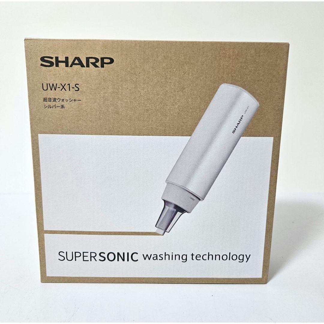 SHARP(シャープ)のSHARP 超音波ウォッシャー UW-X1-S スマホ/家電/カメラの生活家電(洗濯機)の商品写真