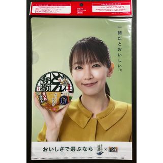 ニッシンショクヒン(日清食品)の吉岡里帆さん×日清食品どん兵衛×コカコーラ綾鷹　クリアファイル×1枚(女性タレント)