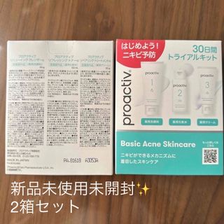 プロアクティブ(proactiv)のプロアクティブ トライアルキット 2箱(サンプル/トライアルキット)