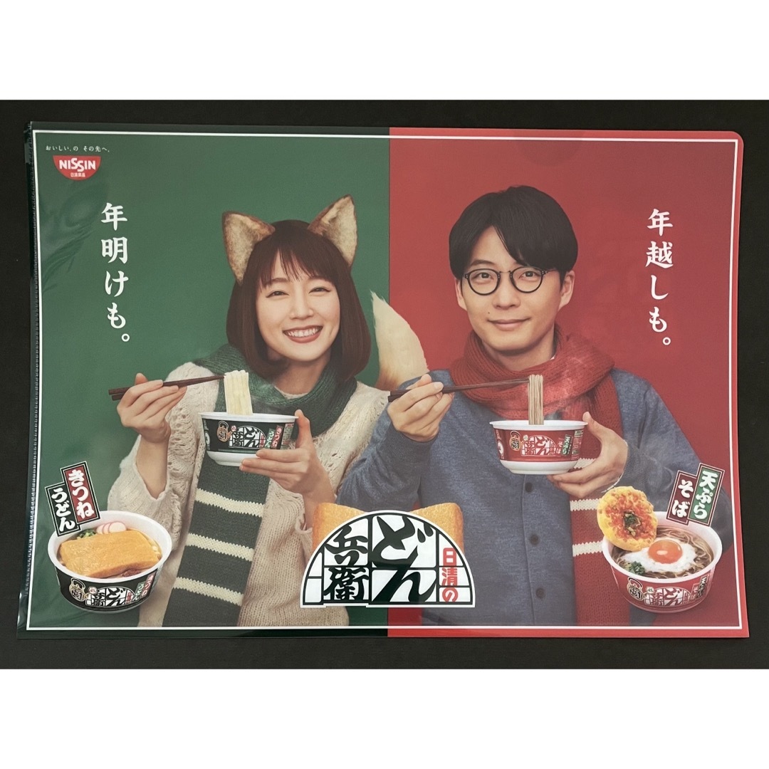 日清食品 - 吉岡里帆さん×日清どん兵衛クリアファイル×1枚の通販 日清食品 - 吉岡里帆さん×日清どん兵衛クリアファイル×1枚の通販