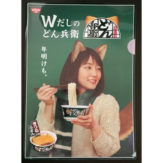日清食品 - 懸賞当選☆日清どん兵衛・吉岡里帆オリジナルカップ 日清食品 - 懸賞当選☆日清どん兵衛・吉岡里帆オリジナルカップ