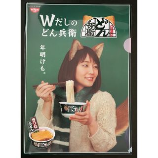 ニッシンショクヒン(日清食品)の吉岡里帆さん×日清どん兵衛クリアファイル×1枚(女性タレント)