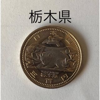 地方自治法施行60周年記念500円 硬貨　栃木県(貨幣)