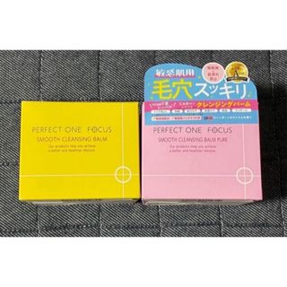 PERFECT ONE - パーフェクトワン フォーカス スムースクレンジング バーム ピュア75g　2個