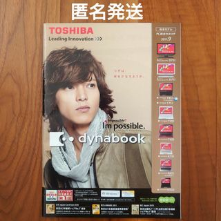 ヤマシタトモヒサ(山下智久)のTOSHIBA REGZA PC カタログ 山下智久(アイドルグッズ)