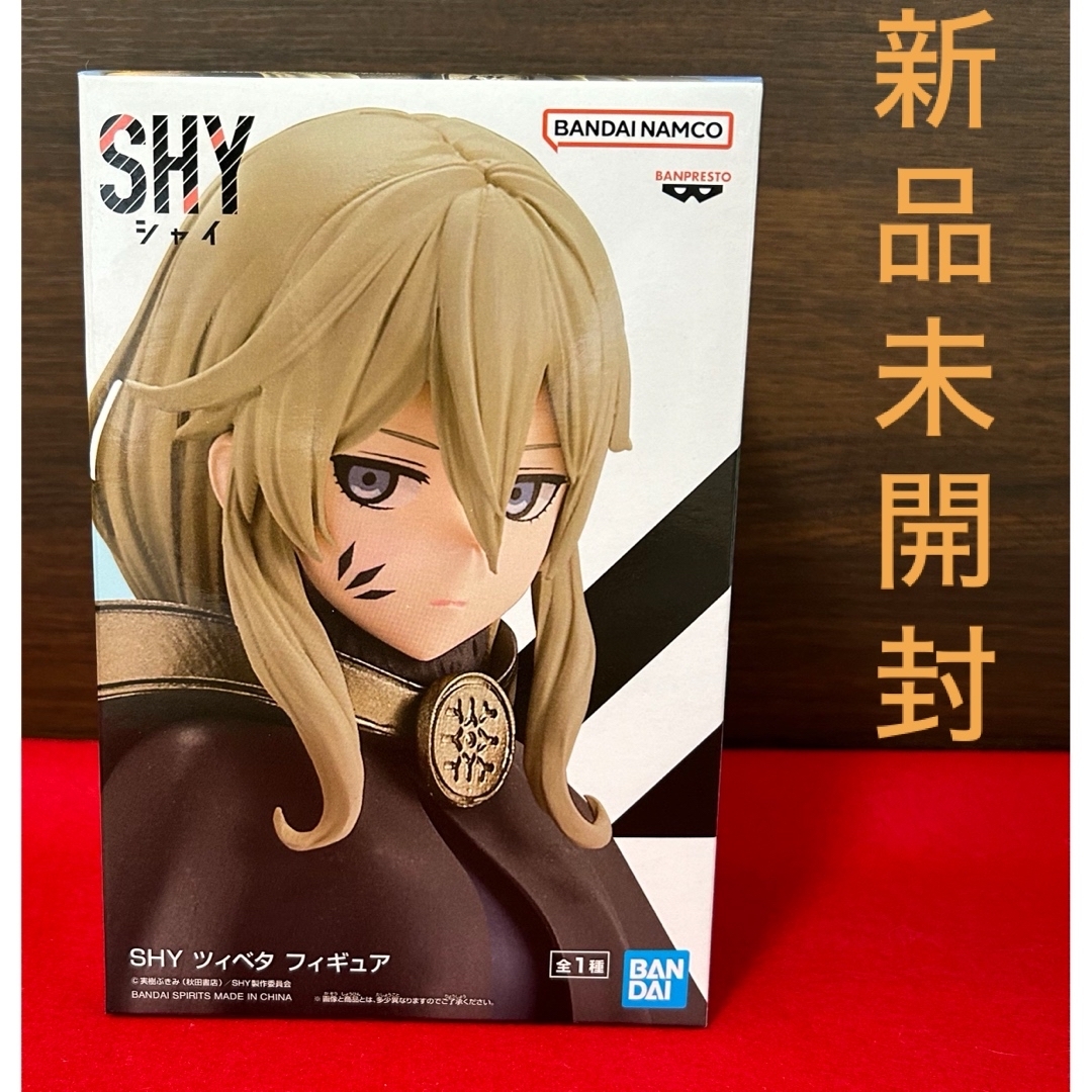 BANDAI - 【新品未開封】SHY シャイ ツィベタ フィギュアの通販 by あ