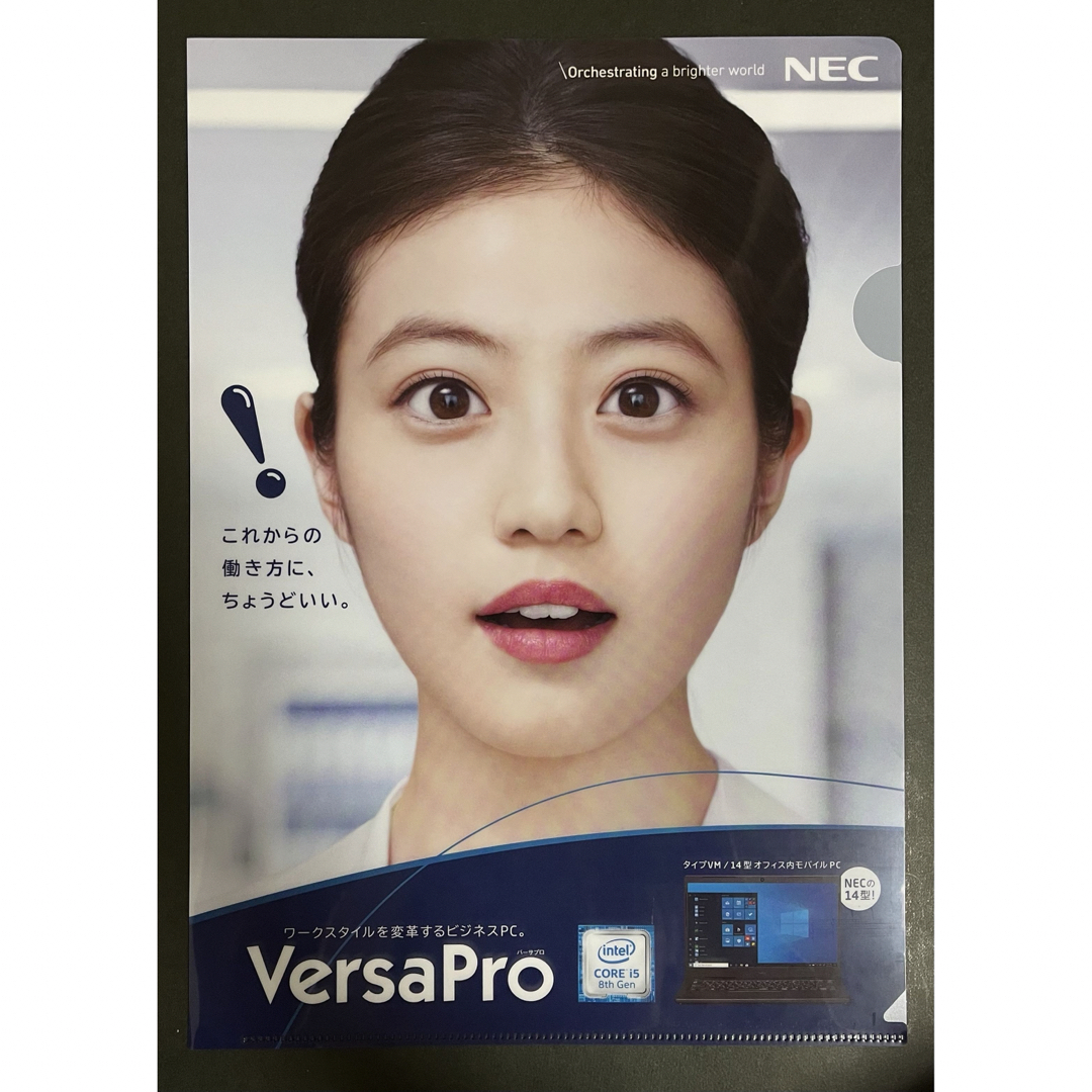 NEC(エヌイーシー)の今田美桜さん×NEC「VersaPro」クリアファイル×1枚 エンタメ/ホビーのタレントグッズ(女性タレント)の商品写真