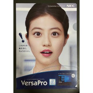 エヌイーシー(NEC)の今田美桜さん×NEC「VersaPro」クリアファイル×1枚(女性タレント)