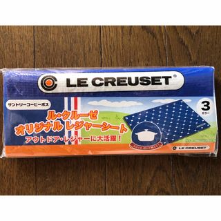 LE CREUSET - 【送料込】非売品 サントリー ル・クルーゼ オリジナル レジャーシート ブルー