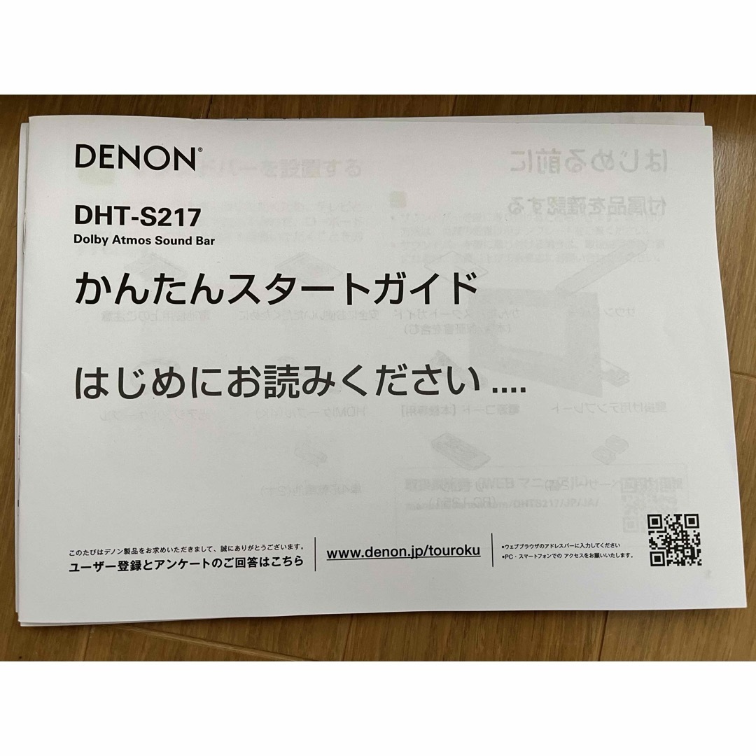 DENON(デノン)のデノン サウンドバー DHT-S217-K スマホ/家電/カメラのオーディオ機器(その他)の商品写真