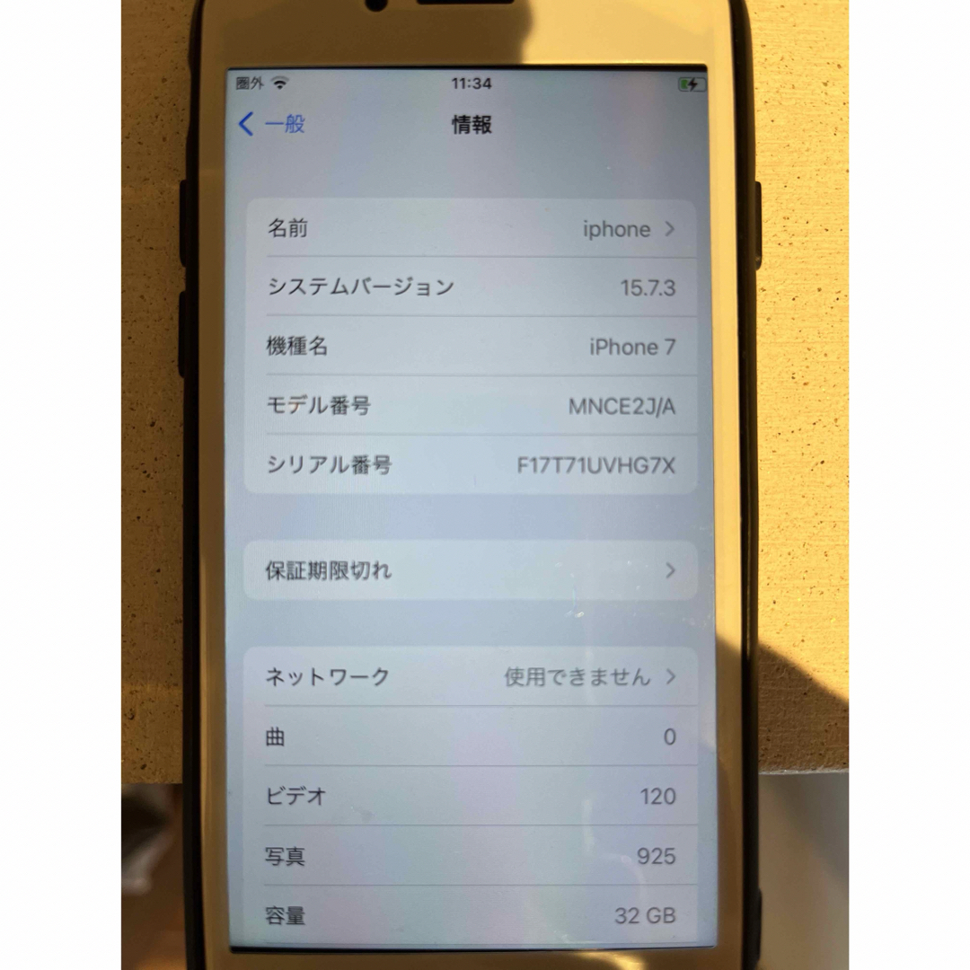 iPhone(アイフォーン)のiPhone7 ブラック　32GB 中古 スマホ/家電/カメラのスマートフォン/携帯電話(スマートフォン本体)の商品写真