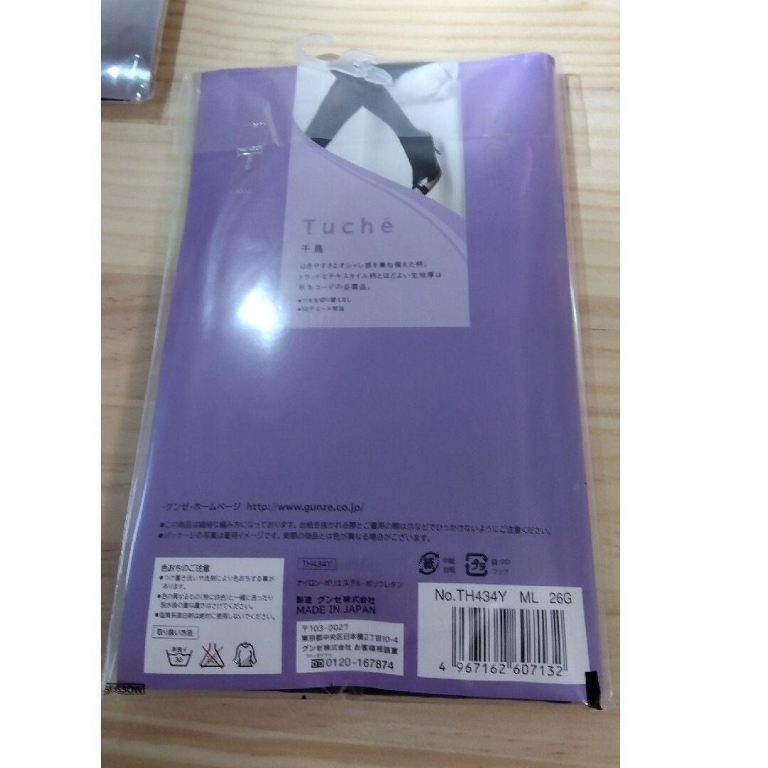 GUNZE(グンゼ)のすもも様専用出品です✨№1341🌷グンゼ　Tuche❣️３足セット😊 レディースのレッグウェア(タイツ/ストッキング)の商品写真