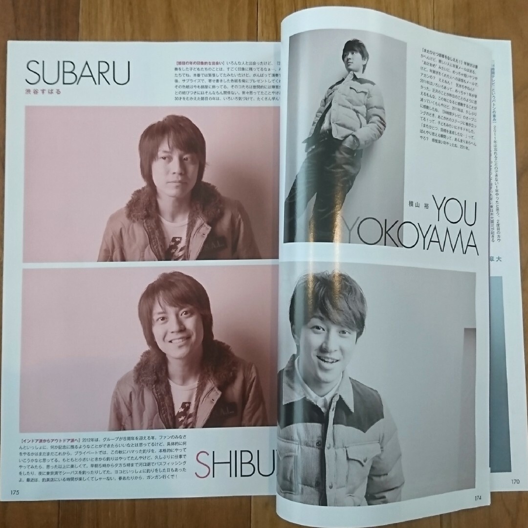 関ジャニ∞(カンジャニエイト)の関ジャニ∞ Myojo 2006年〜2012年 切り抜き エンタメ/ホビーの雑誌(アート/エンタメ/ホビー)の商品写真