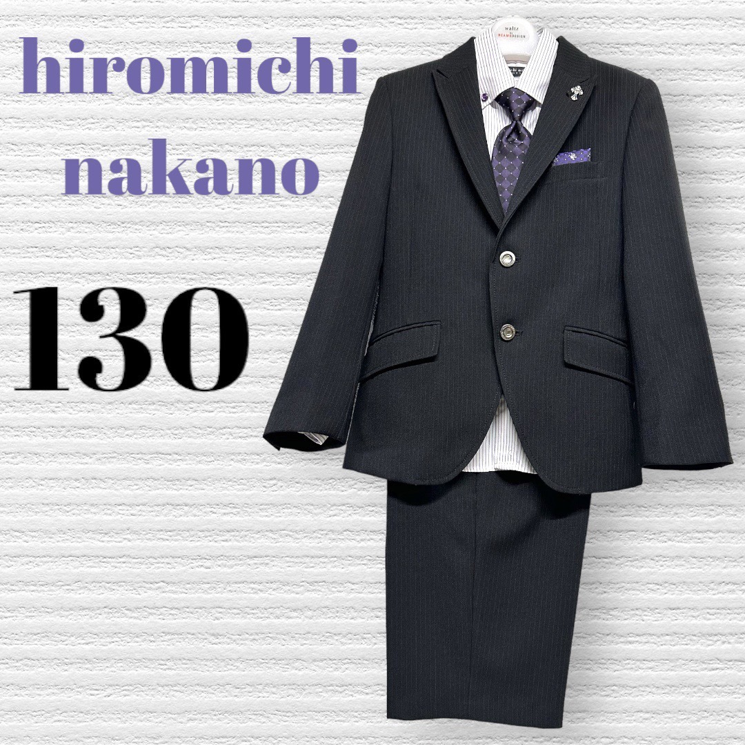 HIROMICHI NAKANO(ヒロミチナカノ)のヒロミチナカノ　男の子　卒園入学式　フォーマルセット　130【匿名配送】 キッズ/ベビー/マタニティのキッズ服男の子用(90cm~)(ドレス/フォーマル)の商品写真