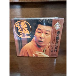 未開封[立川志の輔 芸歴20周年記念CD・BOX] 志の輔 らくごBOX (演芸/落語)