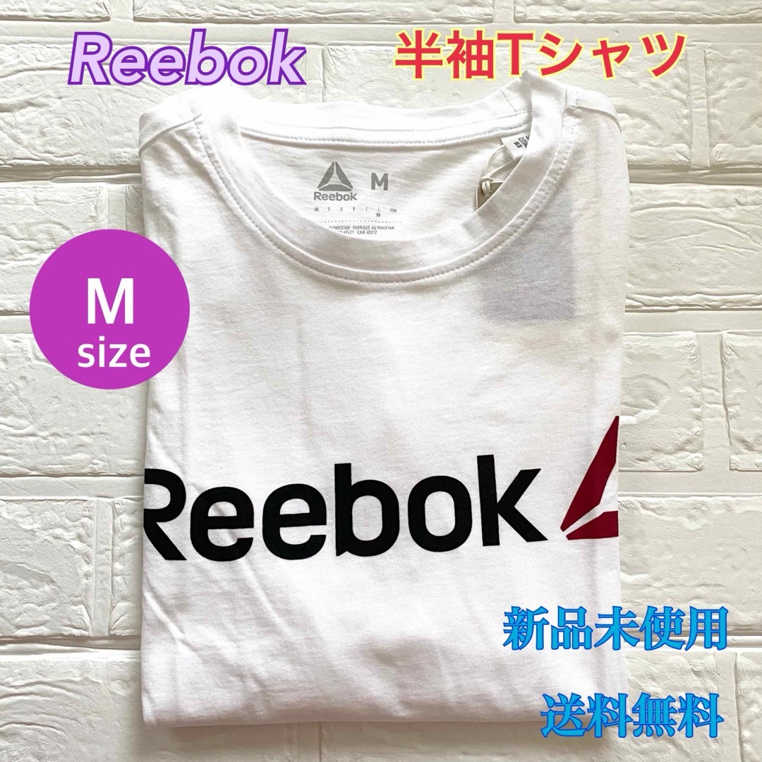 Reebok(リーボック)のReebok リーボック 半袖Tシャツ ホワイト Mサイズ 新品 タグ付き メンズのトップス(Tシャツ/カットソー(半袖/袖なし))の商品写真