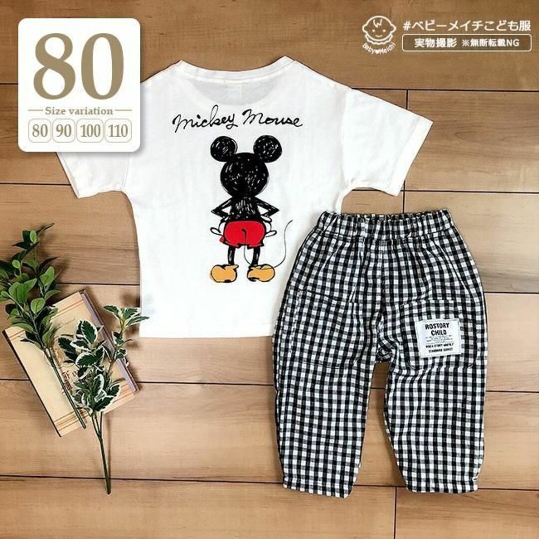 80cm｜ホワイト〔ミッキー半袖Tシャツセットアップ〕子供ディズニー パンツ 白 キッズ/ベビー/マタニティのベビー服(~85cm)(Ｔシャツ)の商品写真