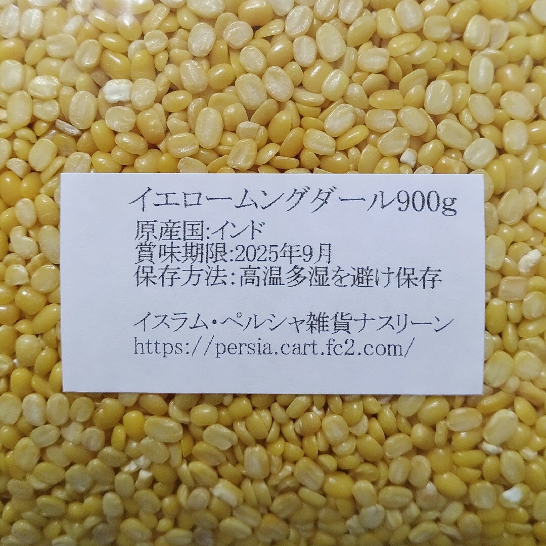 loveごりら様専用 レターパックプラス 食品/飲料/酒の食品(調味料)の商品写真