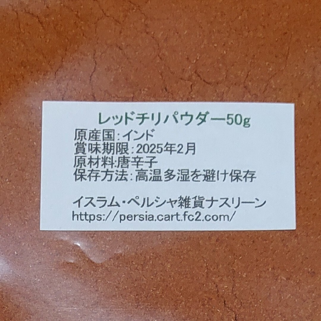 loveごりら様専用 レターパックプラス 食品/飲料/酒の食品(調味料)の商品写真