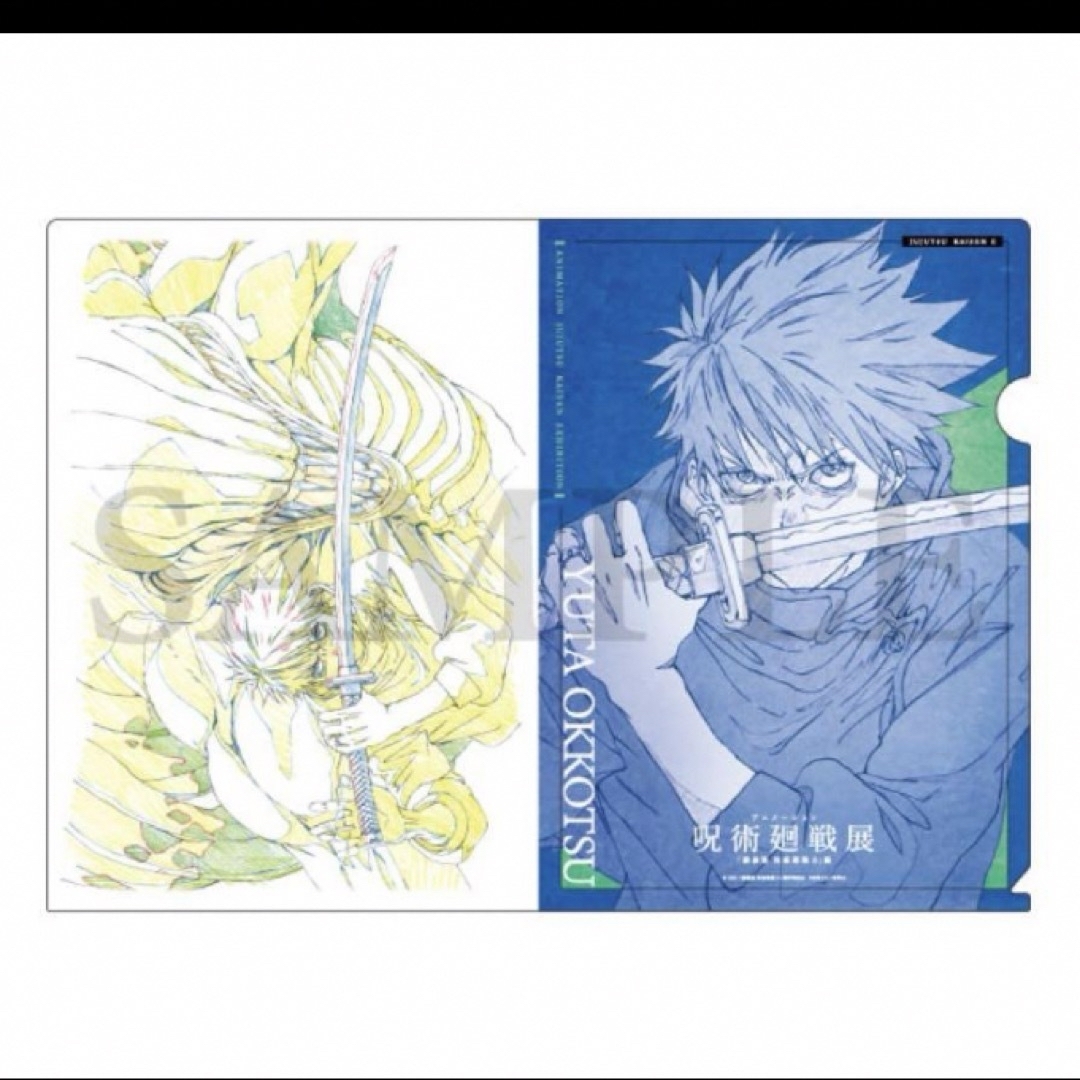 呪術廻戦 - 【新品未開封】呪術廻戦展 劇場版呪術廻戦0 制作過程 呪術廻戦 - 【新品未開封】呪術廻戦展 劇場版呪術廻戦0 制作過程