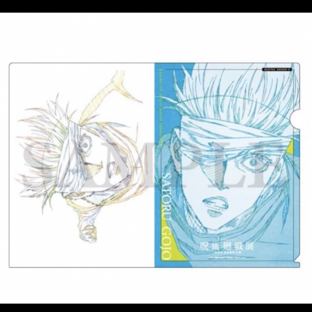 呪術廻戦 - 【新品未開封】呪術廻戦展 劇場版呪術廻戦0 制作過程 呪術廻戦 - 【新品未開封】呪術廻戦展 劇場版呪術廻戦0 制作過程