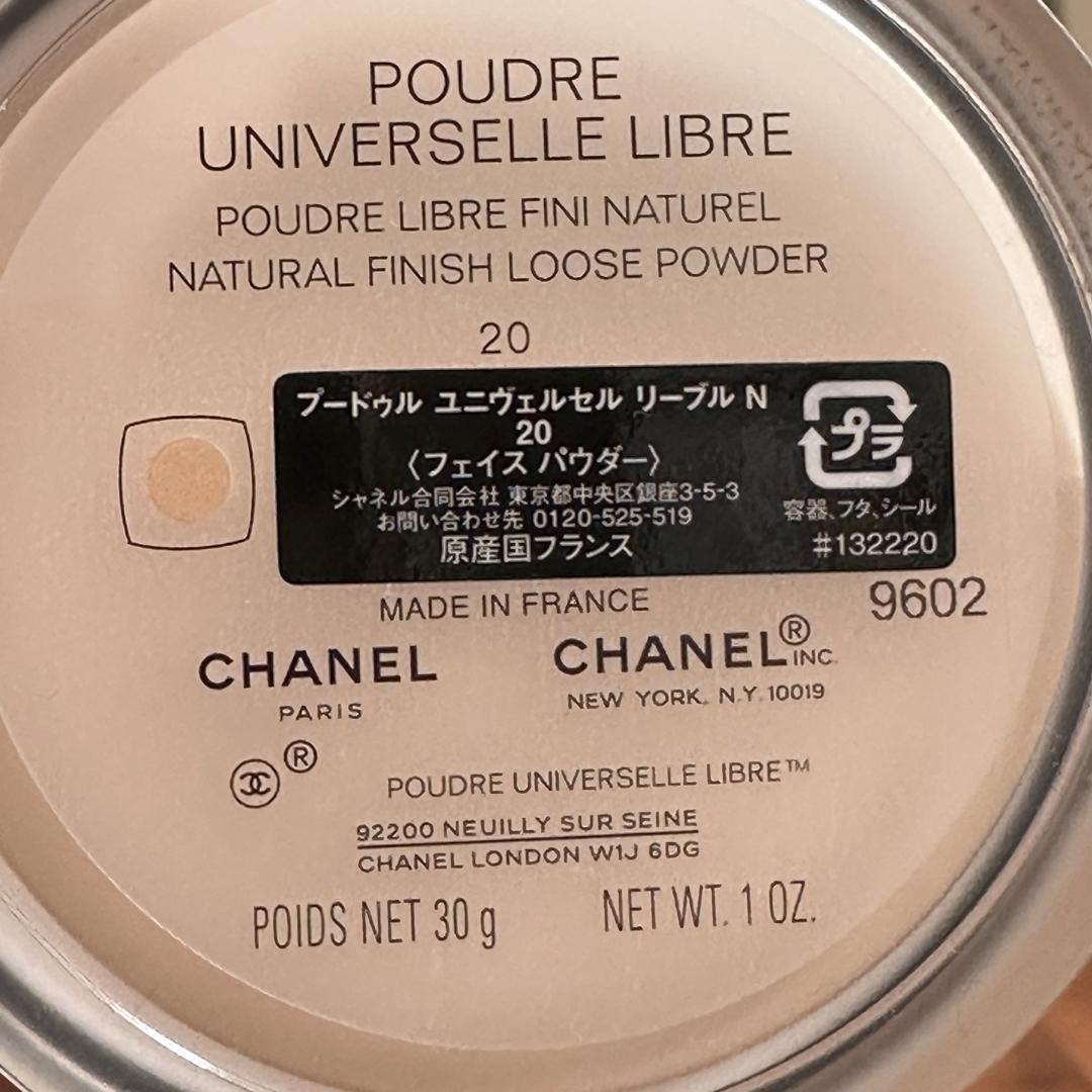 CHANEL(シャネル)のシャネル プードゥル ユニヴェルセル リーブル N 20 30g コスメ/美容のベースメイク/化粧品(フェイスパウダー)の商品写真