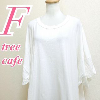 ツリーカフェ(TREE CAFE)のツリーカフェ　シャツワンピース　F　ホワイト　カジュアル　クルーネック　綿100(ひざ丈ワンピース)