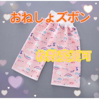 おねしょズボン おねしょケット 防水 パンツ ズボン パジャマ 女の子 新品 (トレーニングパンツ)