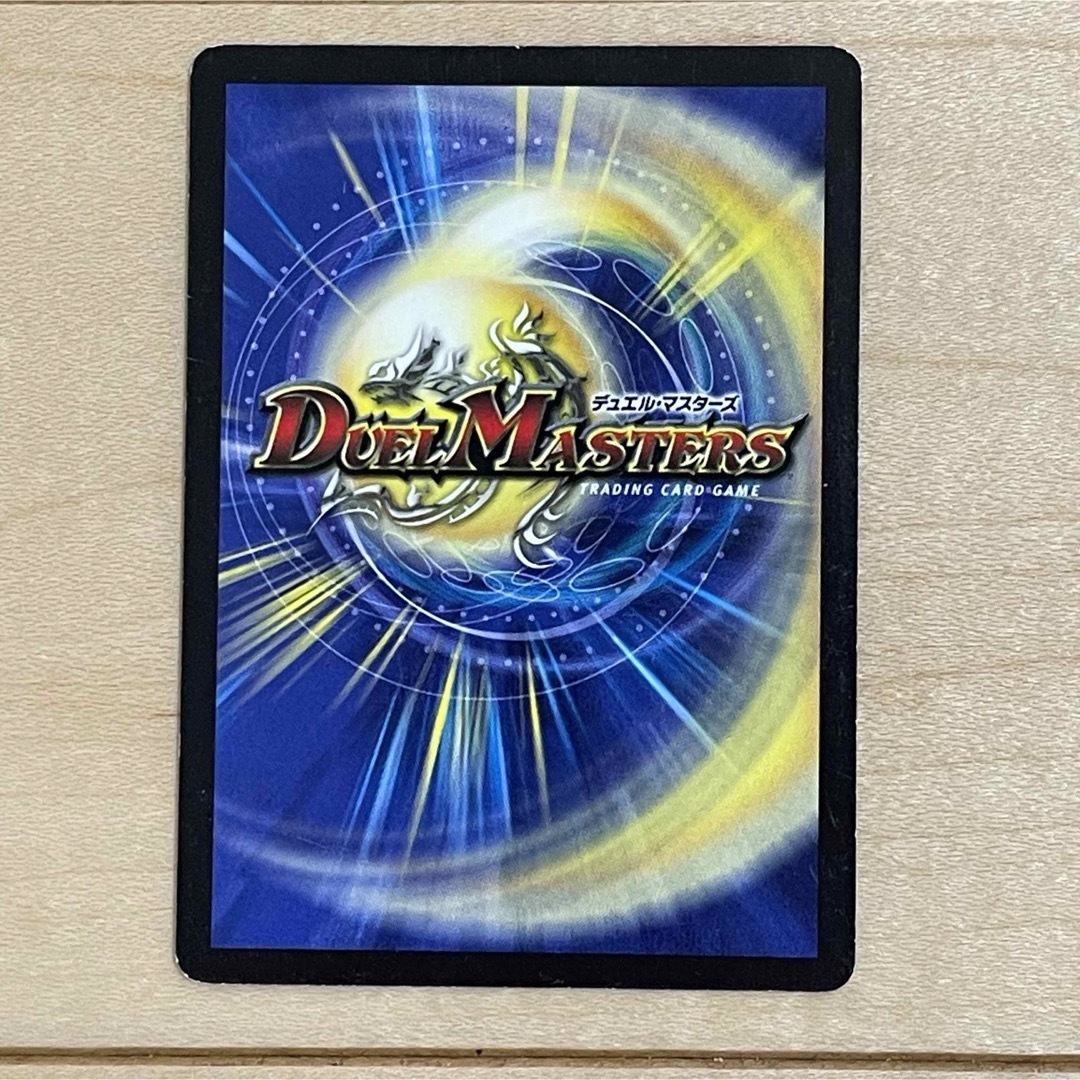 デュエルマスターズ(デュエルマスターズ)の【DUEL MASTERS CARD】R 戦慄の剛将アブリン＆邪魂転生 セット エンタメ/ホビーのトレーディングカード(Box/デッキ/パック)の商品写真