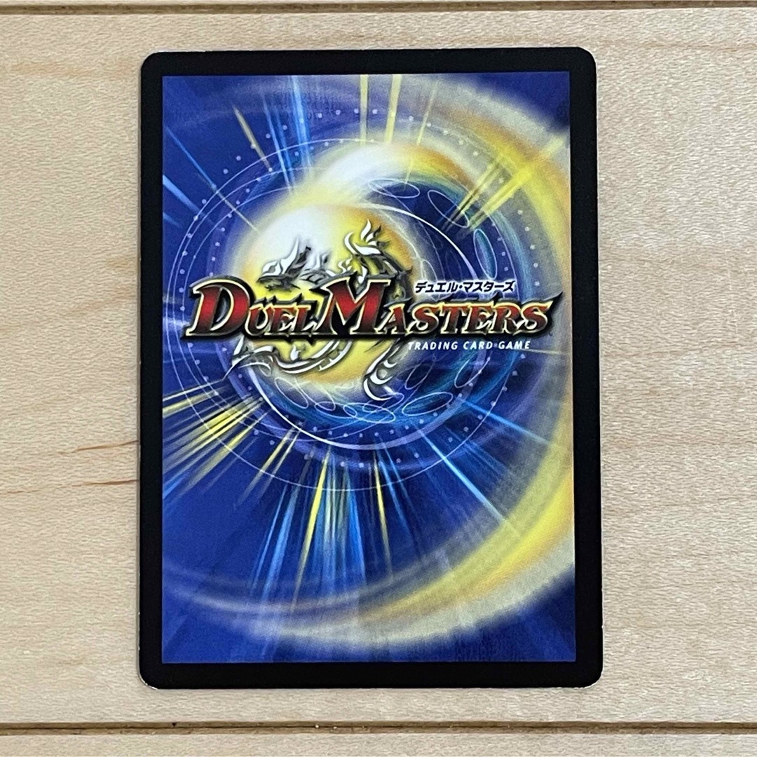 デュエルマスターズ(デュエルマスターズ)の【DUEL MASTERS CARD】R 戦慄の剛将アブリン＆邪魂転生 セット エンタメ/ホビーのトレーディングカード(Box/デッキ/パック)の商品写真